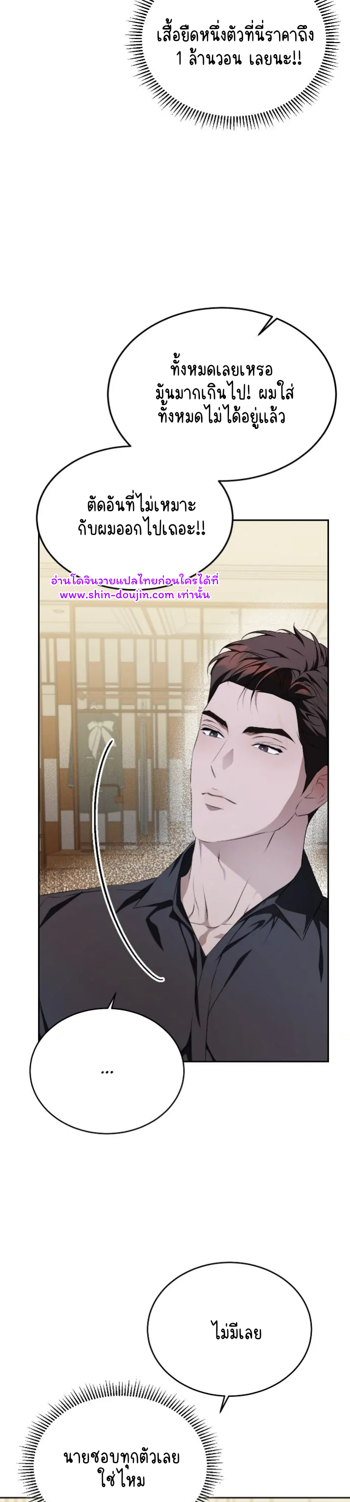 Cozy obsession EP 13